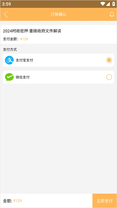 縱橫公考純凈版
