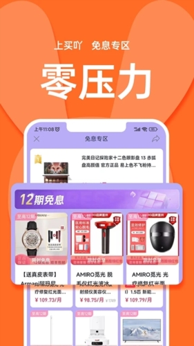 買(mǎi)吖app官方版正版