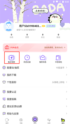 愛(ài)奇藝叭嗒(江思先生)