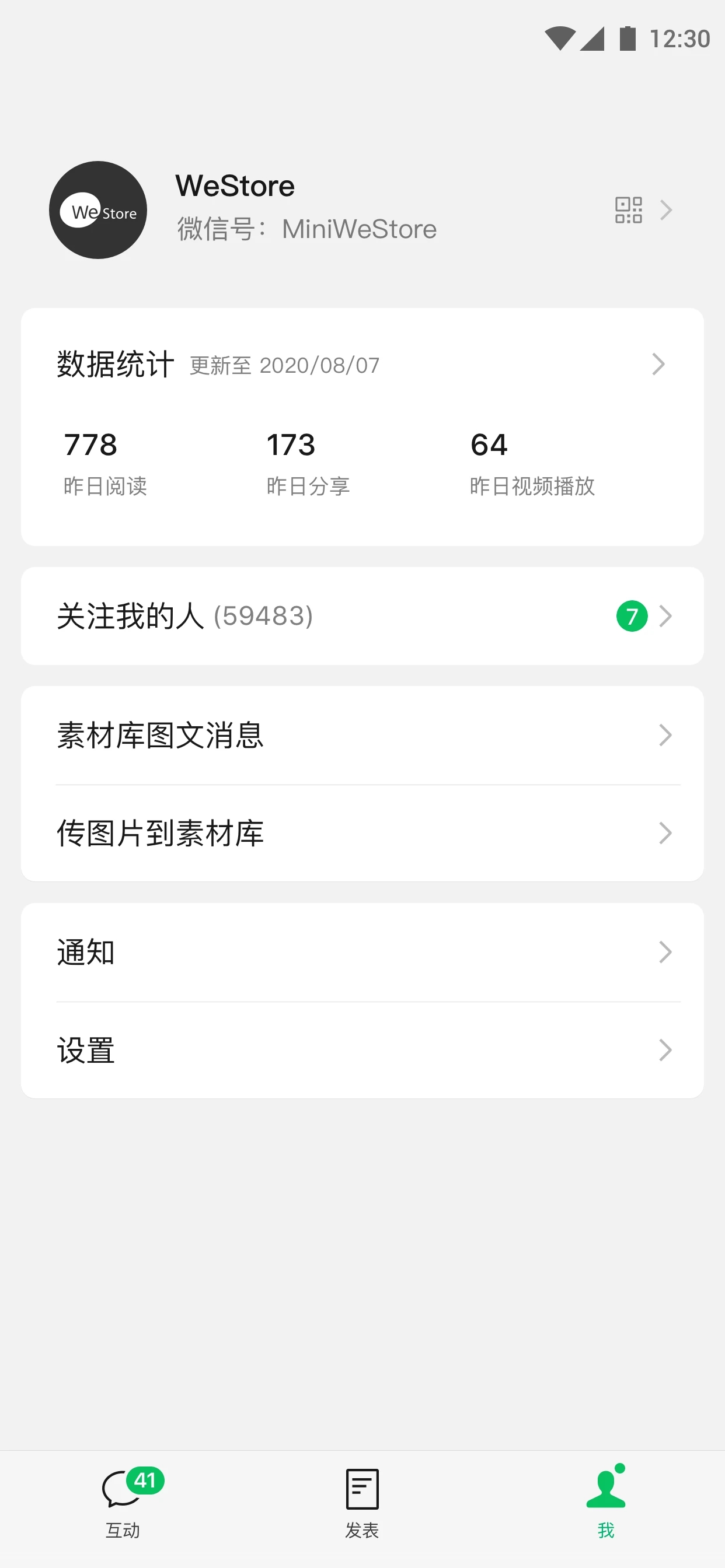 訂閱號(hào)助手專業(yè)版