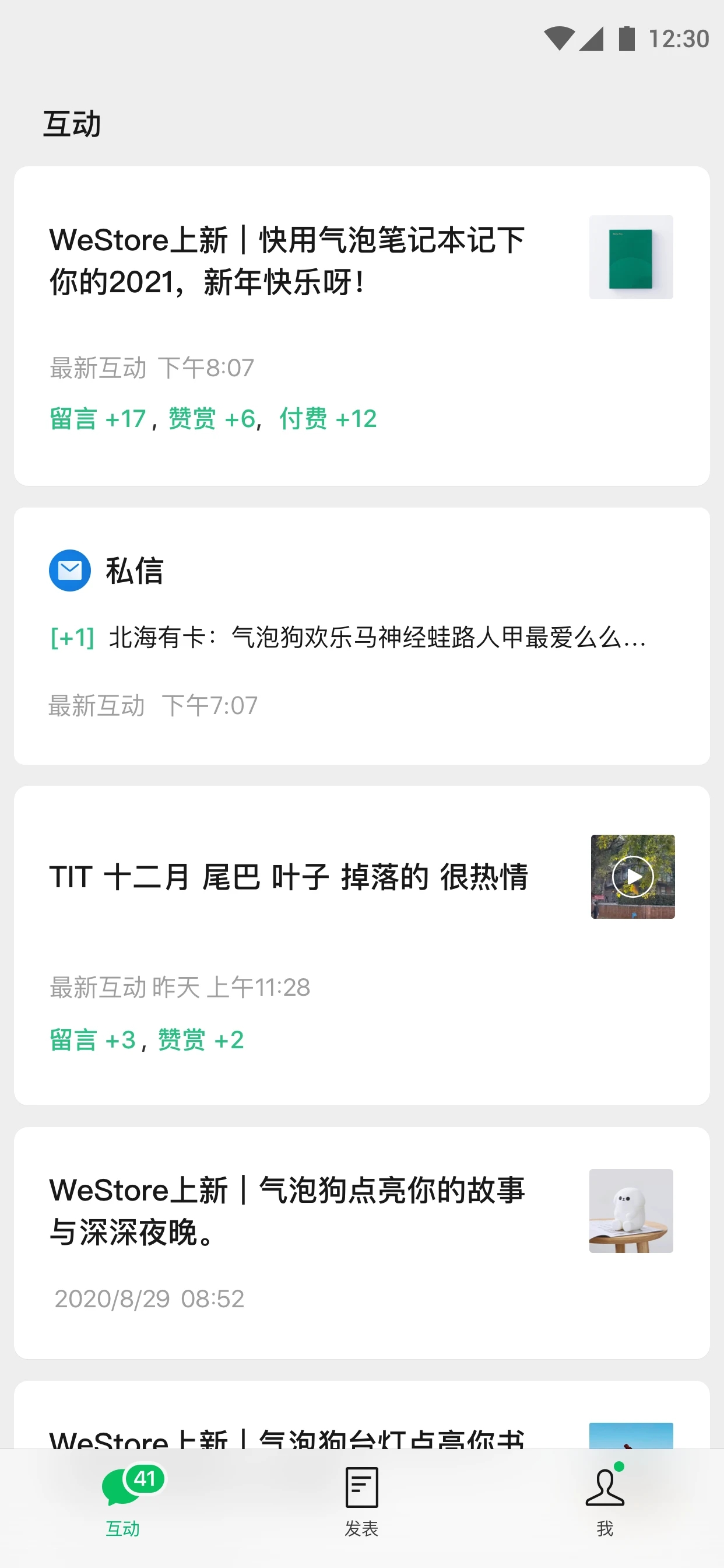訂閱號(hào)助手專業(yè)版