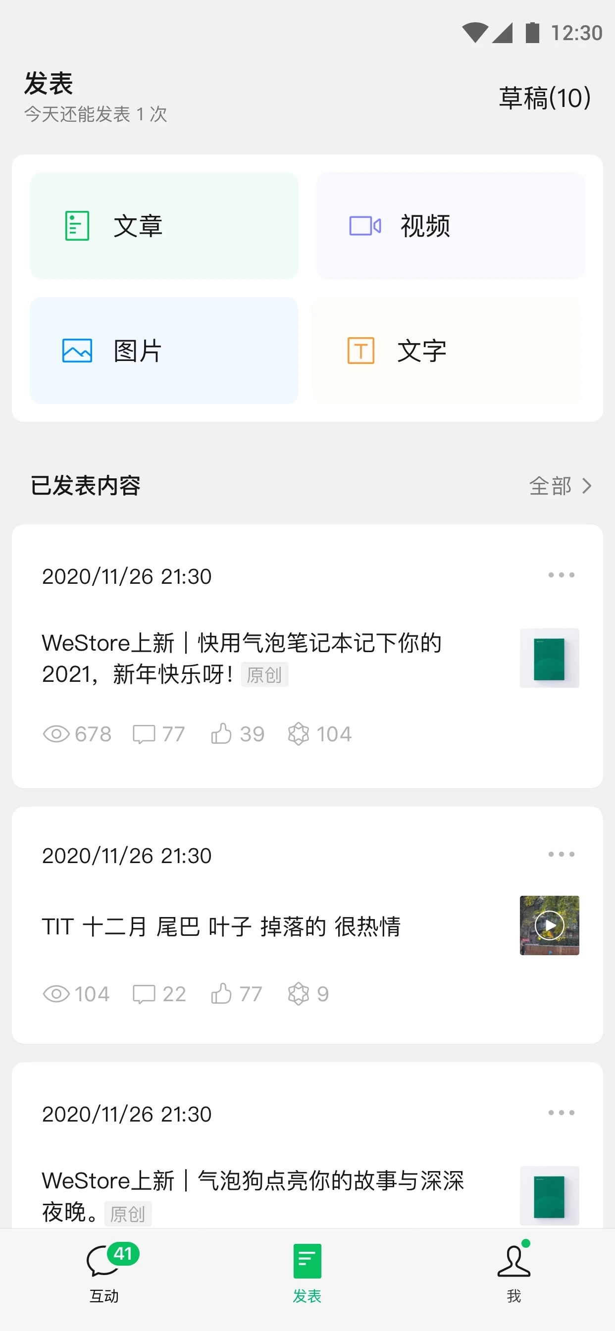 訂閱號(hào)助手專業(yè)版