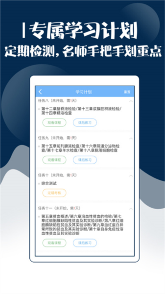 技師中級職稱考試寶典app