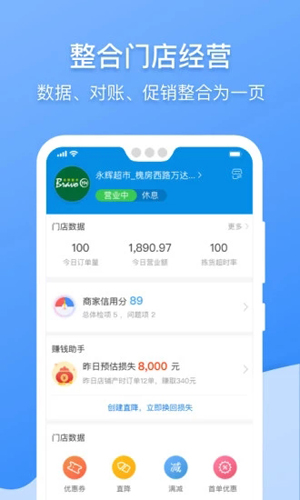 京東秒送商家版