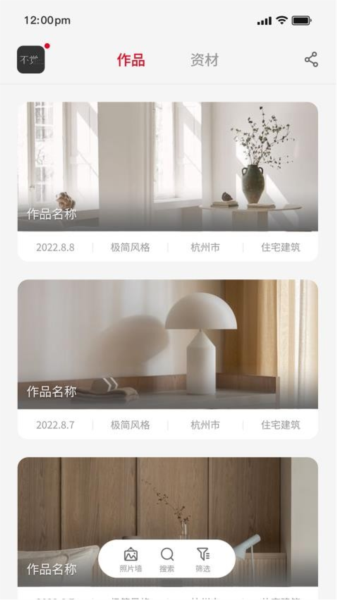 不覺手機官方版
