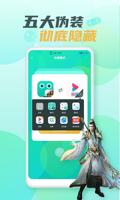 游戲隱藏大師升級版