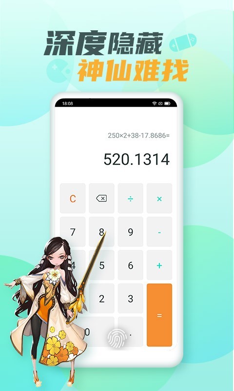 游戲隱藏大師升級版