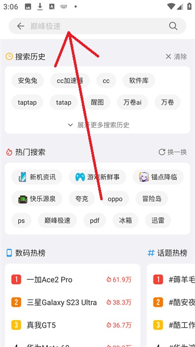 酷安全新版