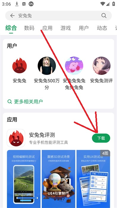 酷安全新版