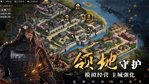 霸王之業(yè)戰(zhàn)國(guó)野望官網(wǎng)版