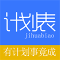 學(xué)習(xí)計(jì)劃表官方版