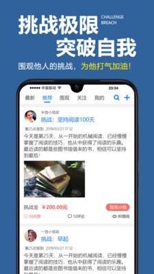 學(xué)習(xí)計(jì)劃表官方版