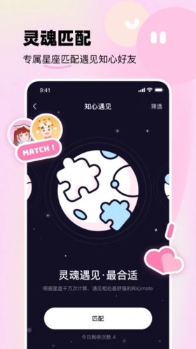 知星安卓手機(jī)版