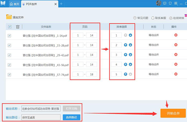 悅書(shū)PDF閱讀器全新版