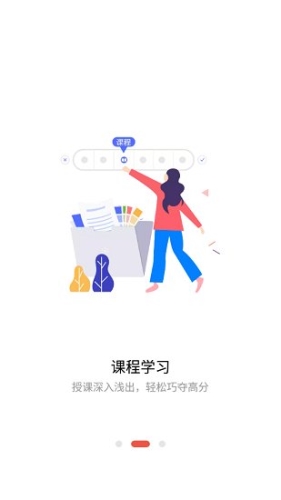 眾學(xué)法考app