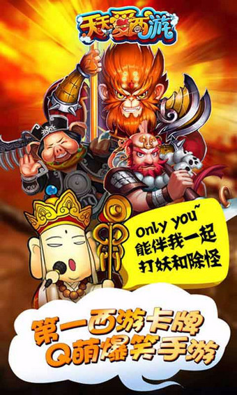 天天愛(ài)西游最新版