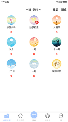 寶貝啟步最新版