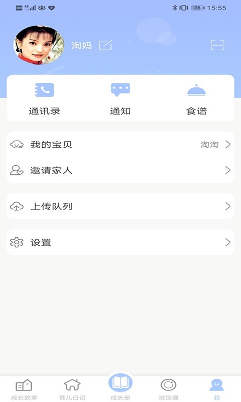 寶貝啟步最新版