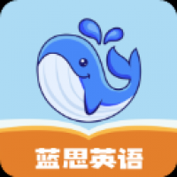 藍(lán)思英語最新版