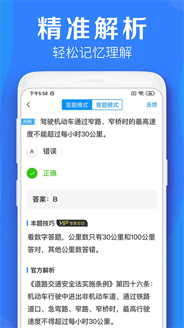 車學(xué)堂官方版