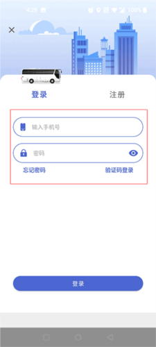 大同公交手機官方版