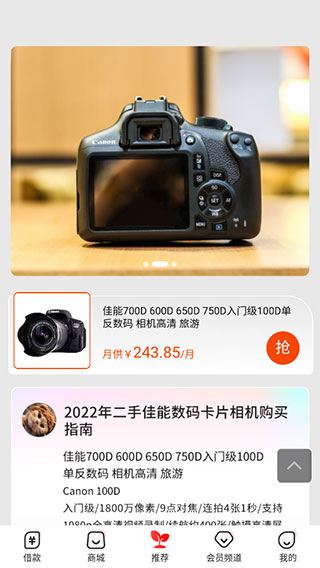 桔多多手機(jī)最新版