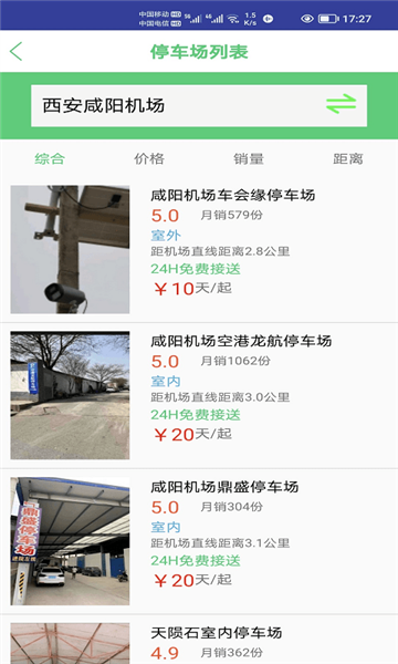 笨鳥停車手機(jī)版