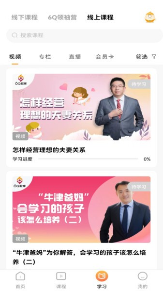6Q超級爸媽app官網(wǎng)版