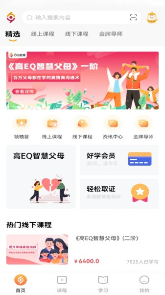 6Q超級爸媽app官網(wǎng)版