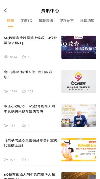 6Q超級爸媽app官網(wǎng)版