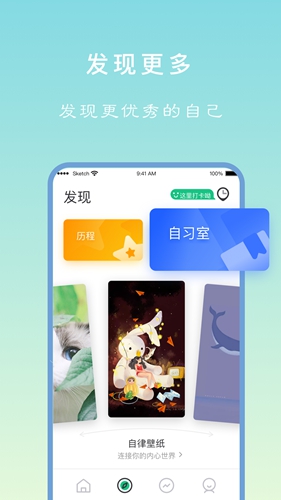 專注學習app