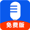 錄音達人app安卓版