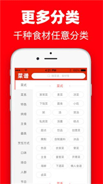 超級菜譜安卓版