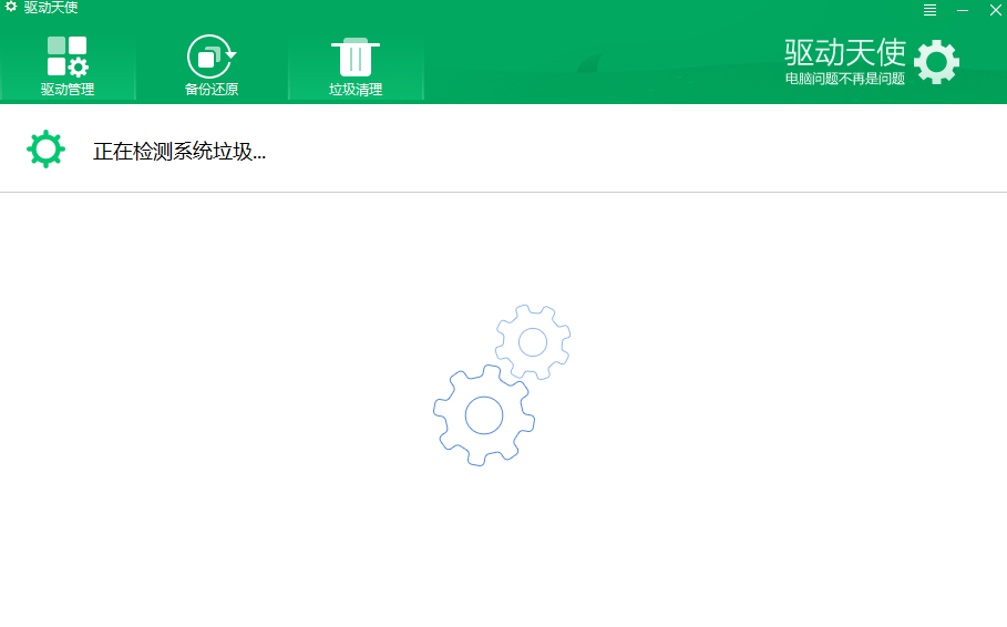 驅(qū)動(dòng)天使全新版