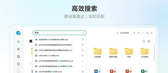 聯(lián)想超級文件標(biāo)準(zhǔn)版