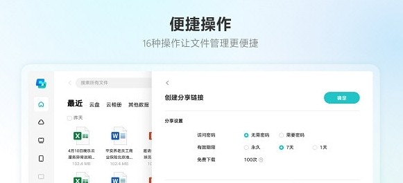聯(lián)想超級文件標(biāo)準(zhǔn)版