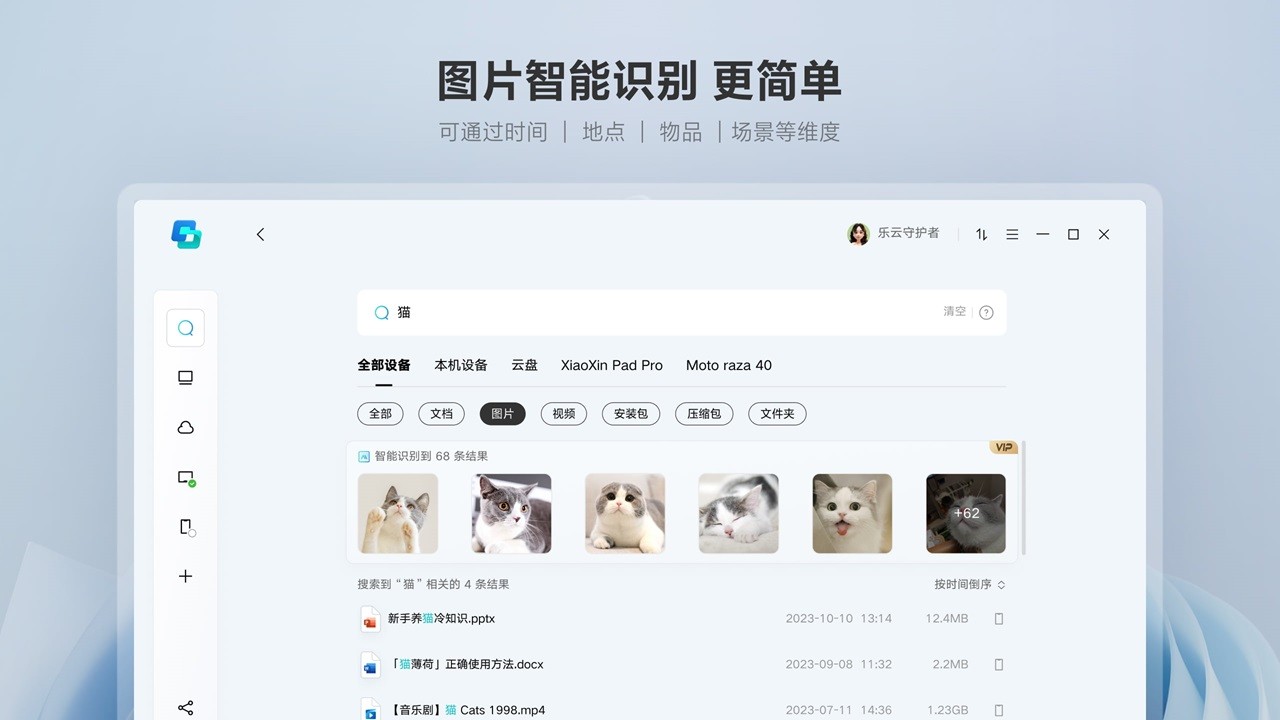 聯(lián)想超級文件標(biāo)準(zhǔn)版