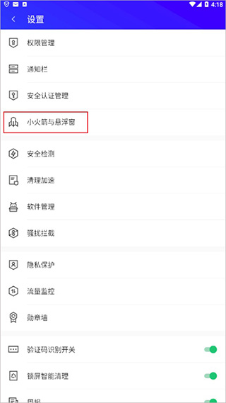 騰訊手機(jī)管家最新版