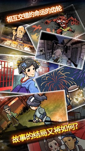 關東煮店人情故事2最新版