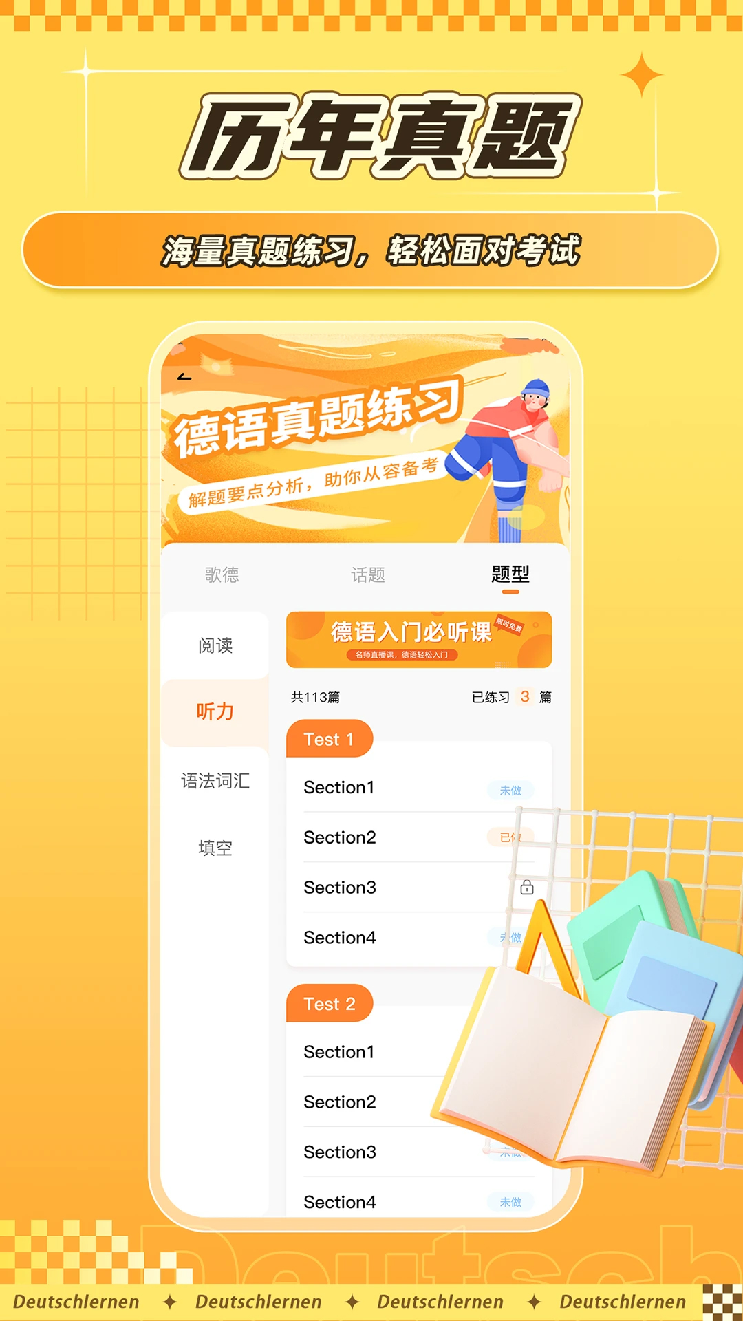德語(yǔ)GO官方版