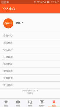 百慕達超市正式版