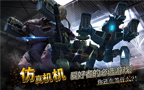 戰(zhàn)爭機器人(War Robots)多人聯(lián)機版