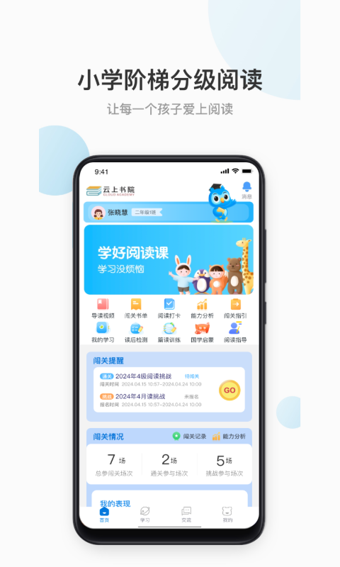 云上書院全新版