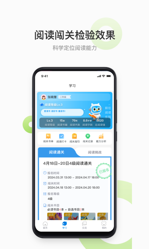 云上書院全新版