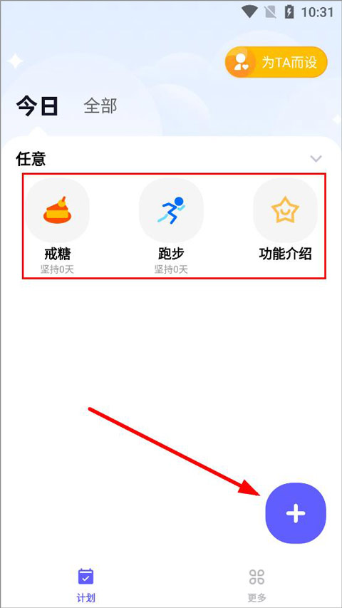 小計劃打卡專業(yè)版