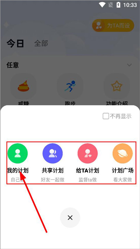 小計劃打卡專業(yè)版
