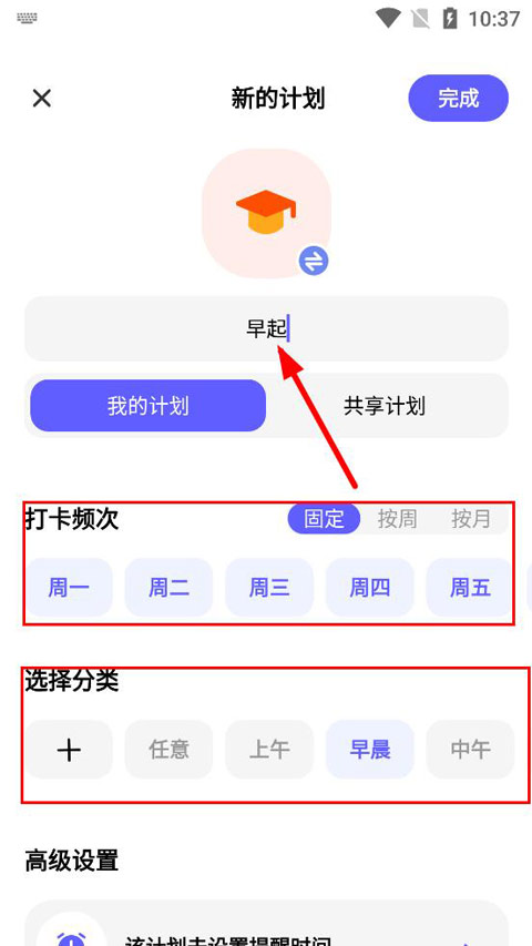 小計劃打卡專業(yè)版