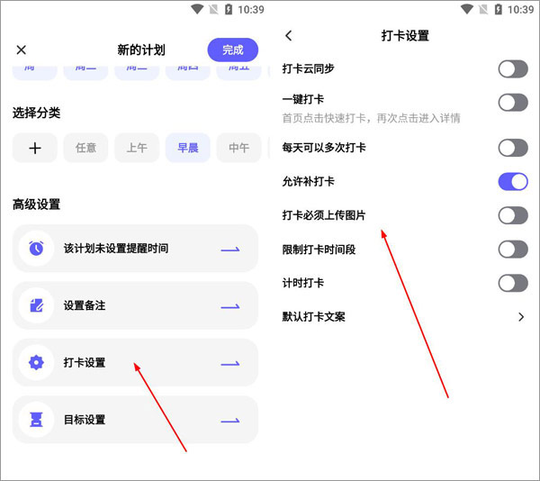 小計劃打卡專業(yè)版