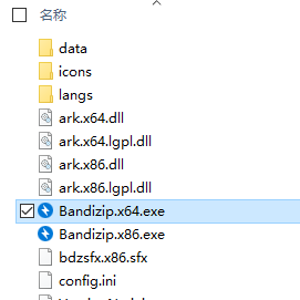 Bandizip便攜版