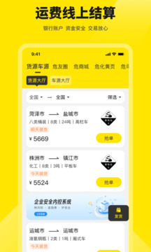危司機最新版